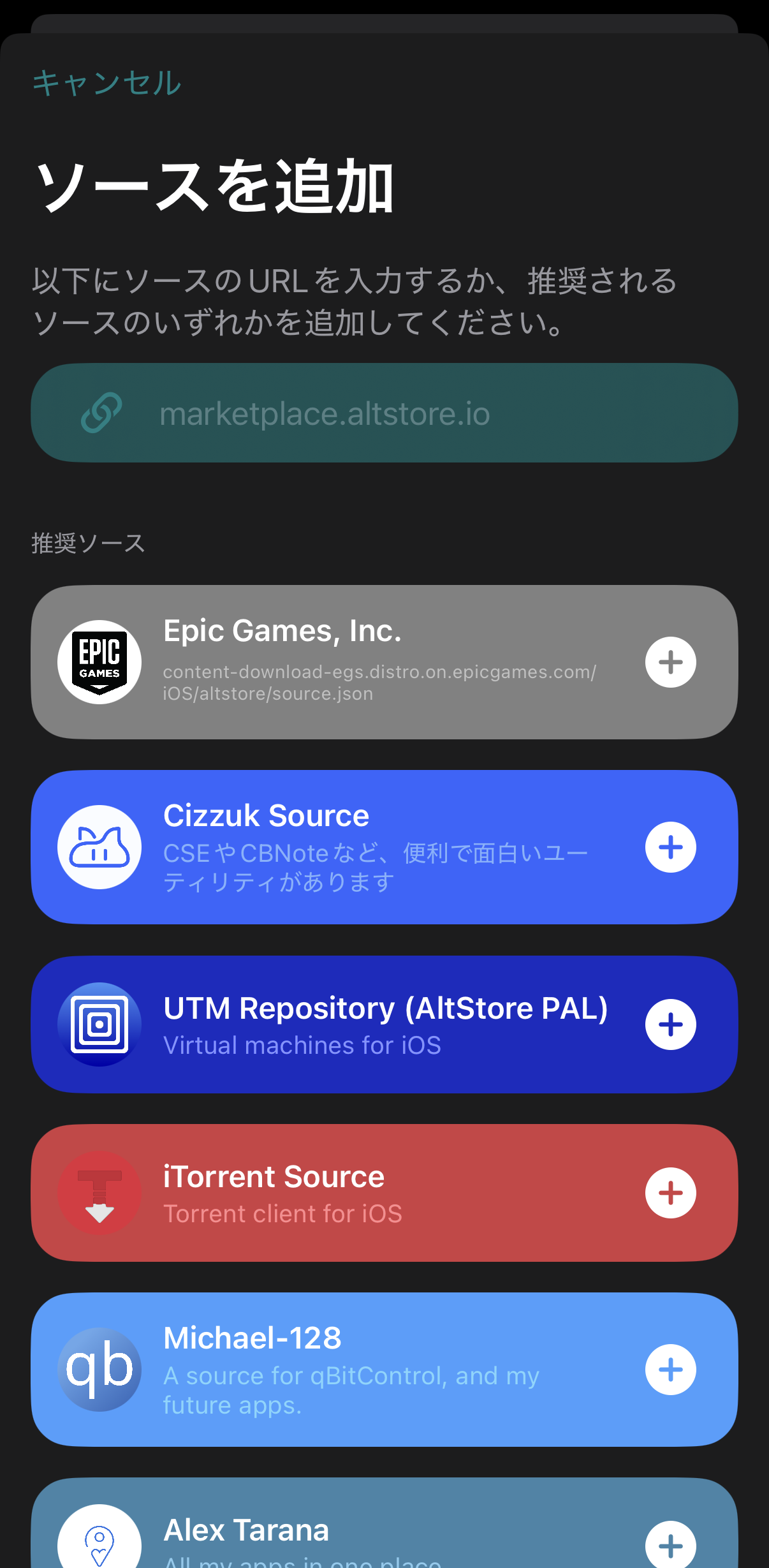 【AltStore PAL】インストール方法とできること