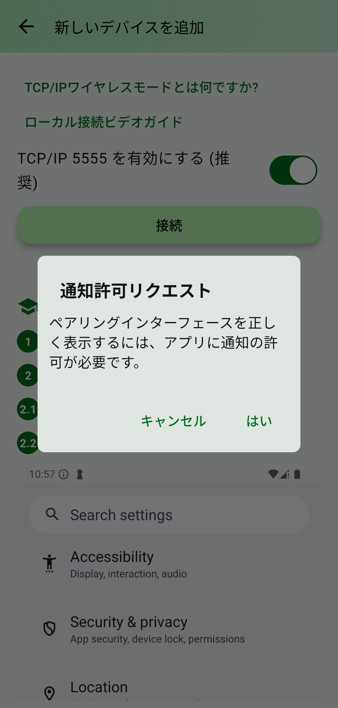 はい