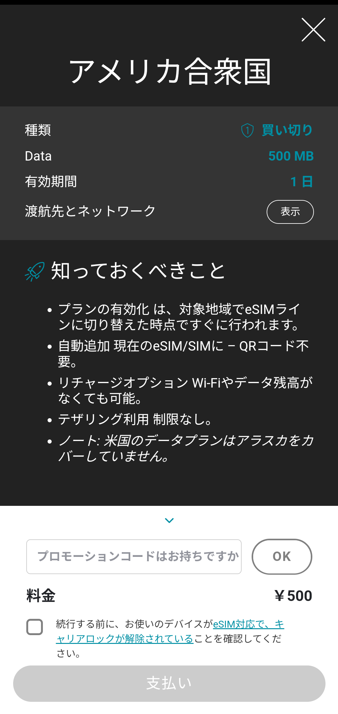 チェックボックス