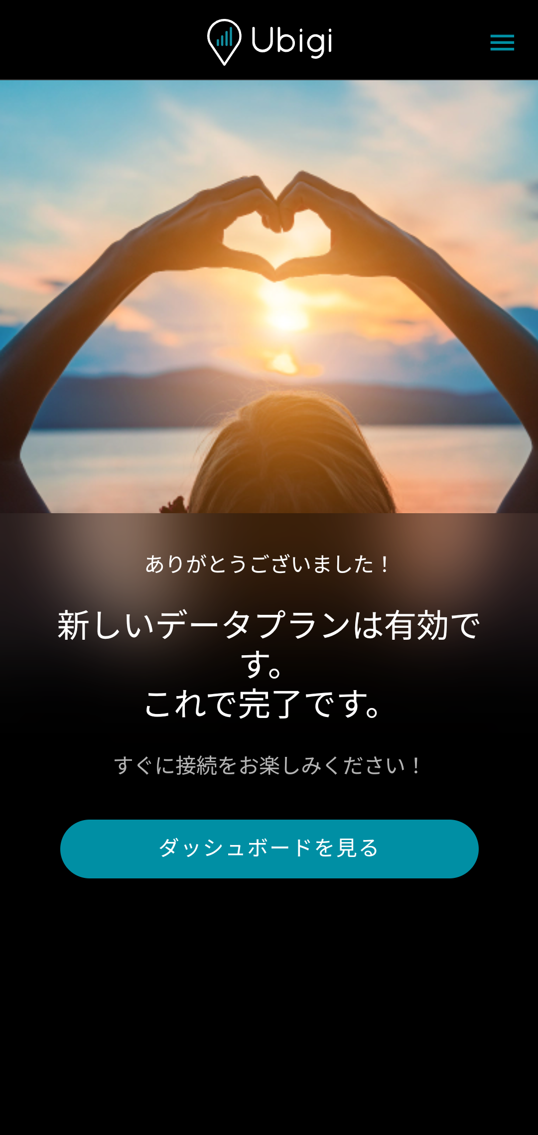 ダッシュボードを見る