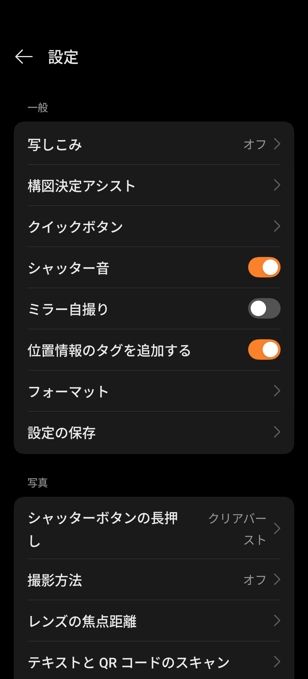 シャッター音