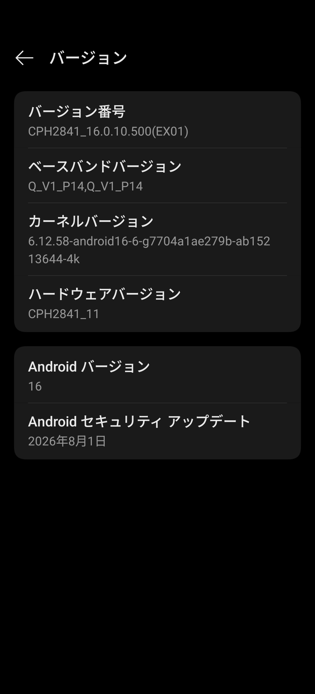 バージョン番号
