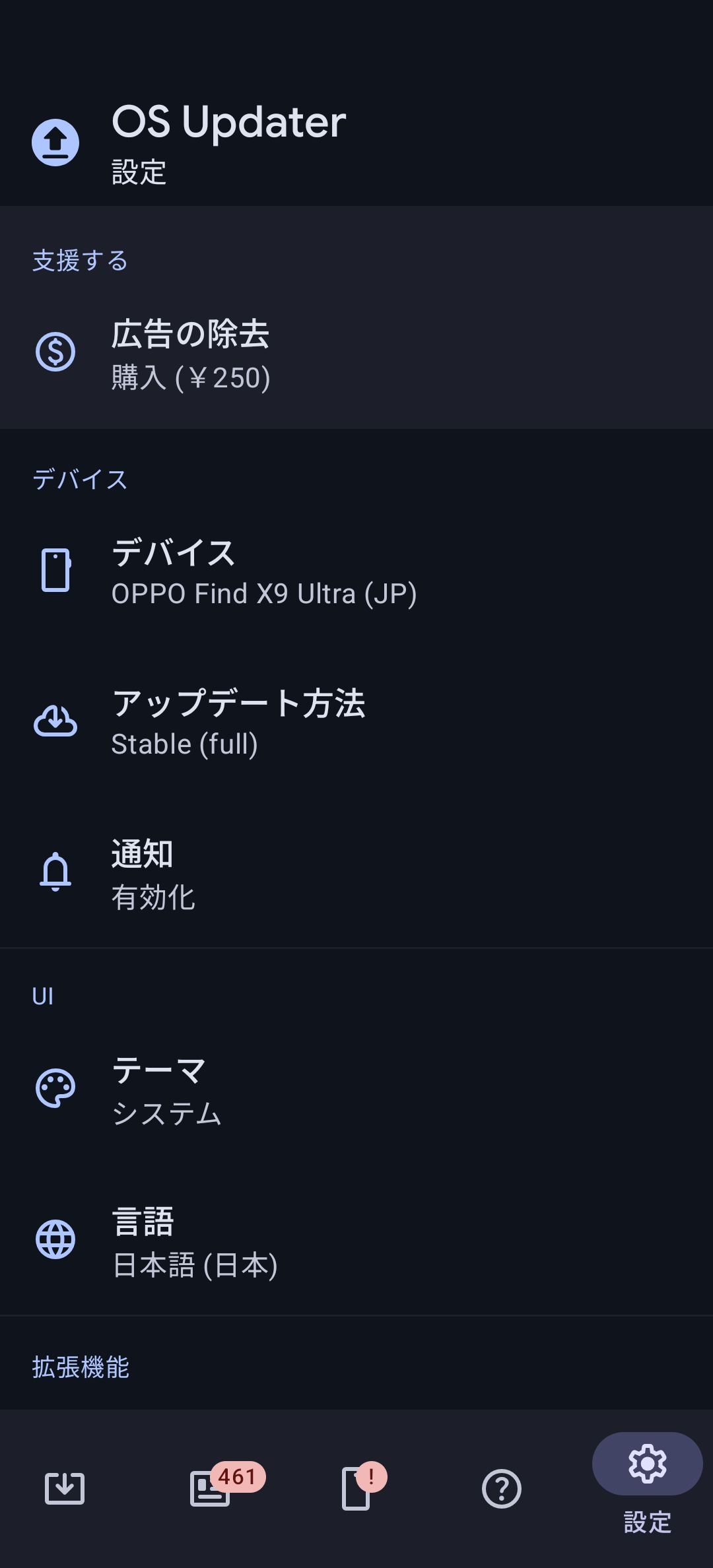 デバイス