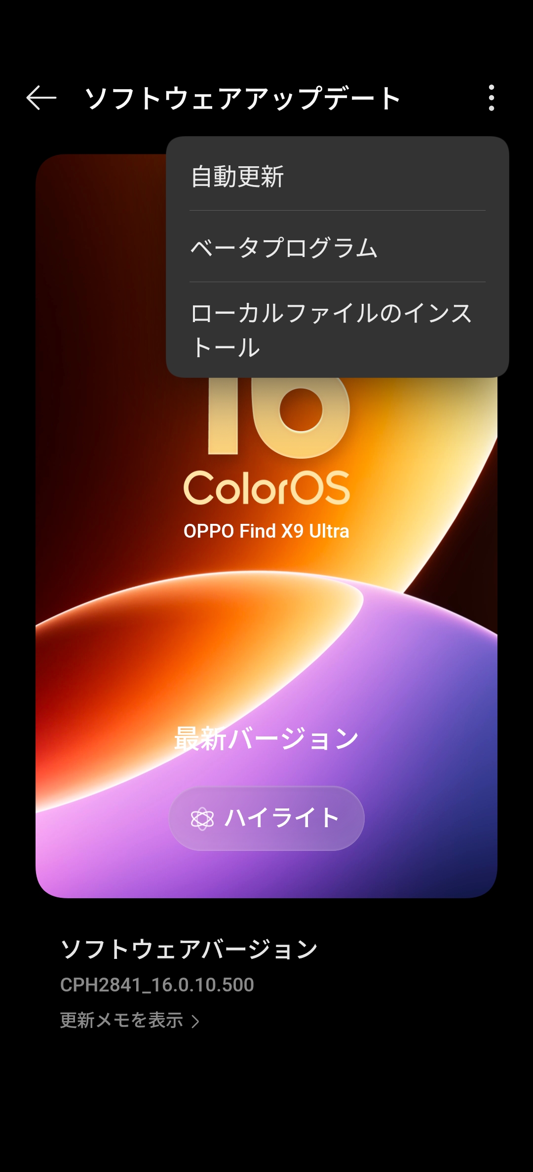 ローカルファイルのインストール
