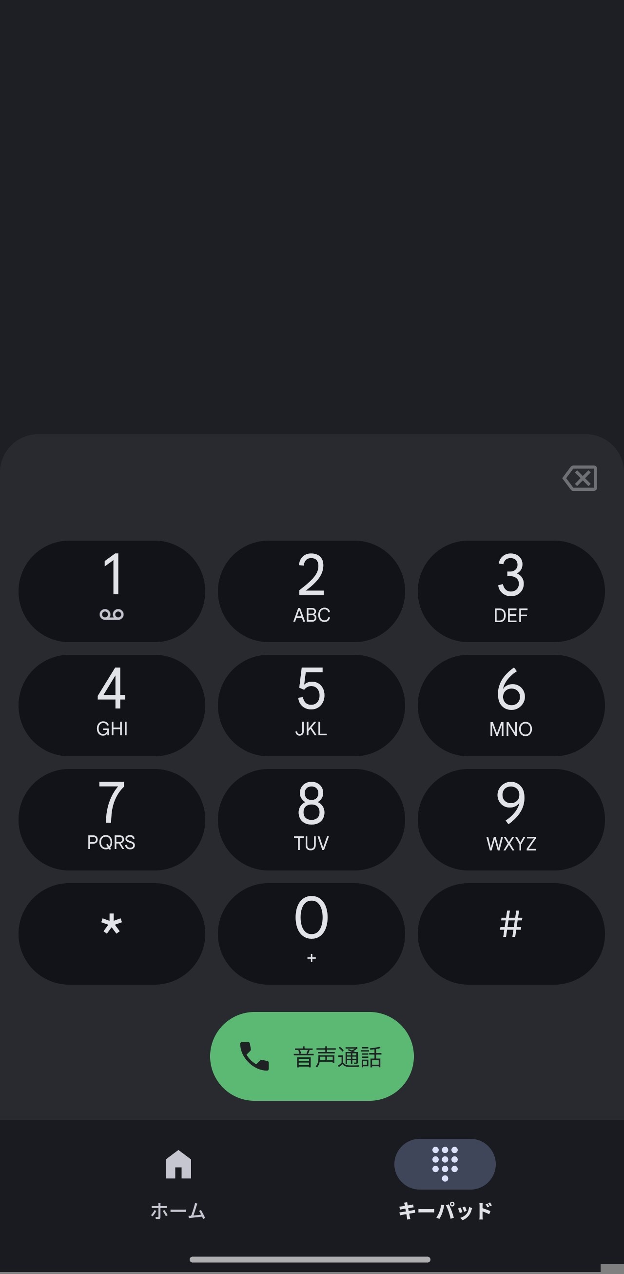 MediaTek Engineer Mode