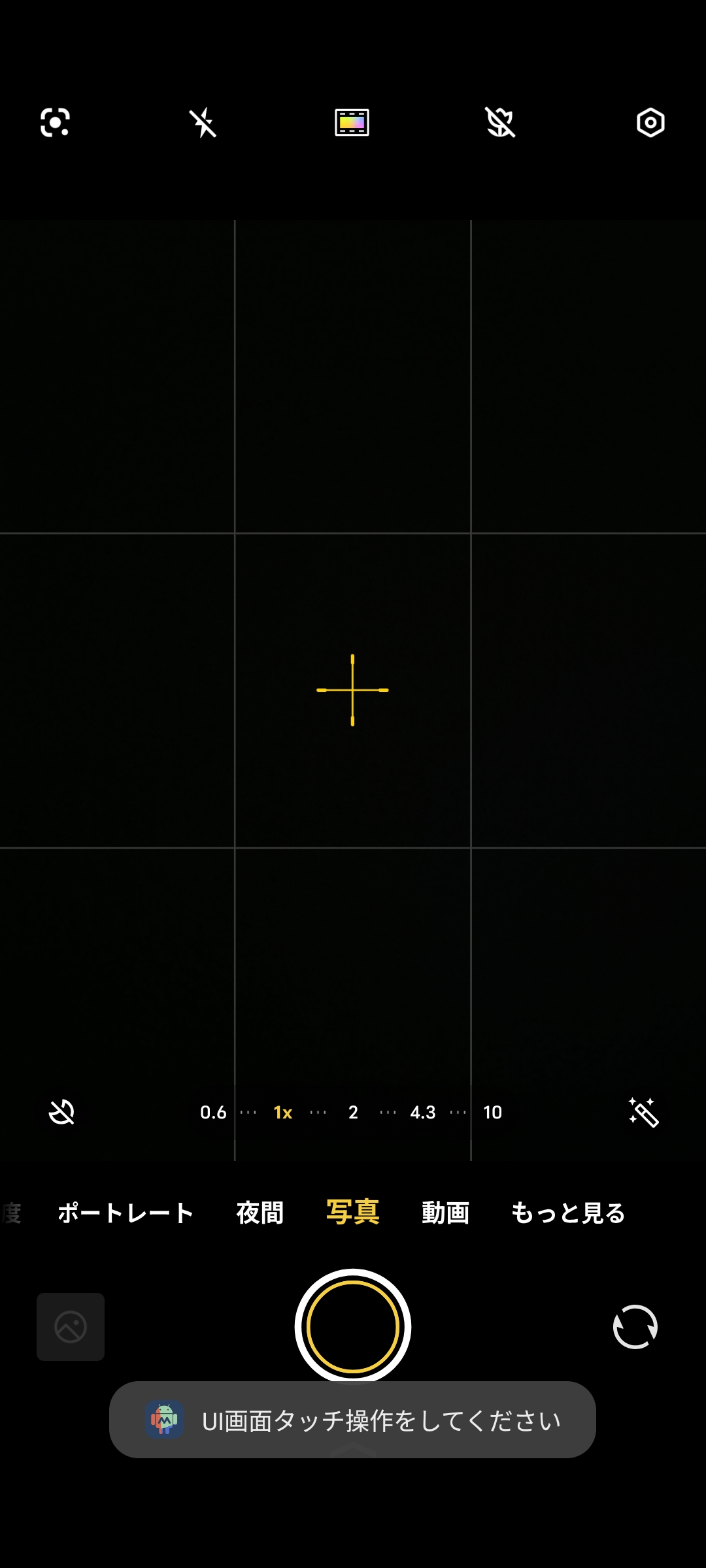 シャッターボタン