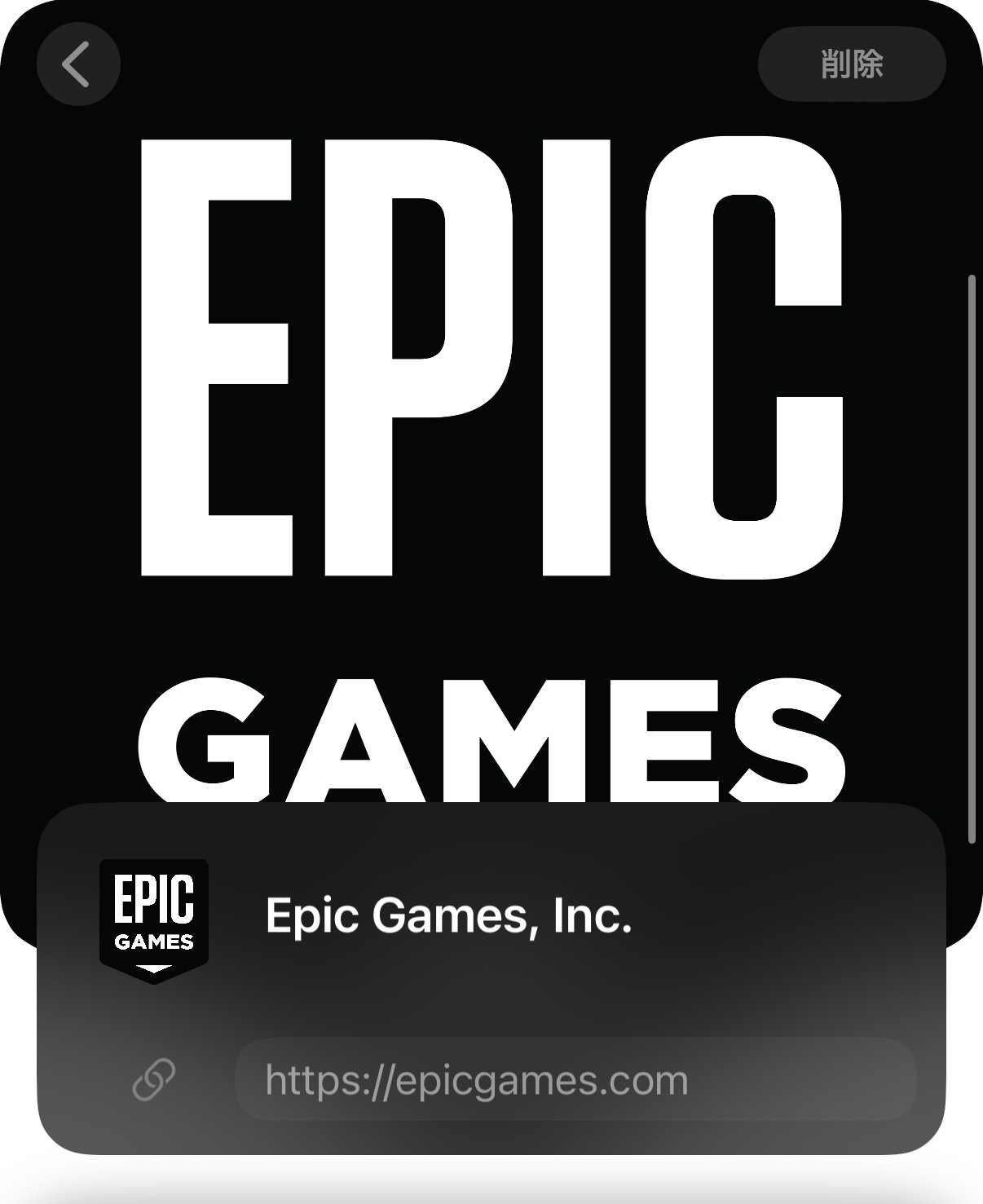 Epic Gamesのアプリのインストール