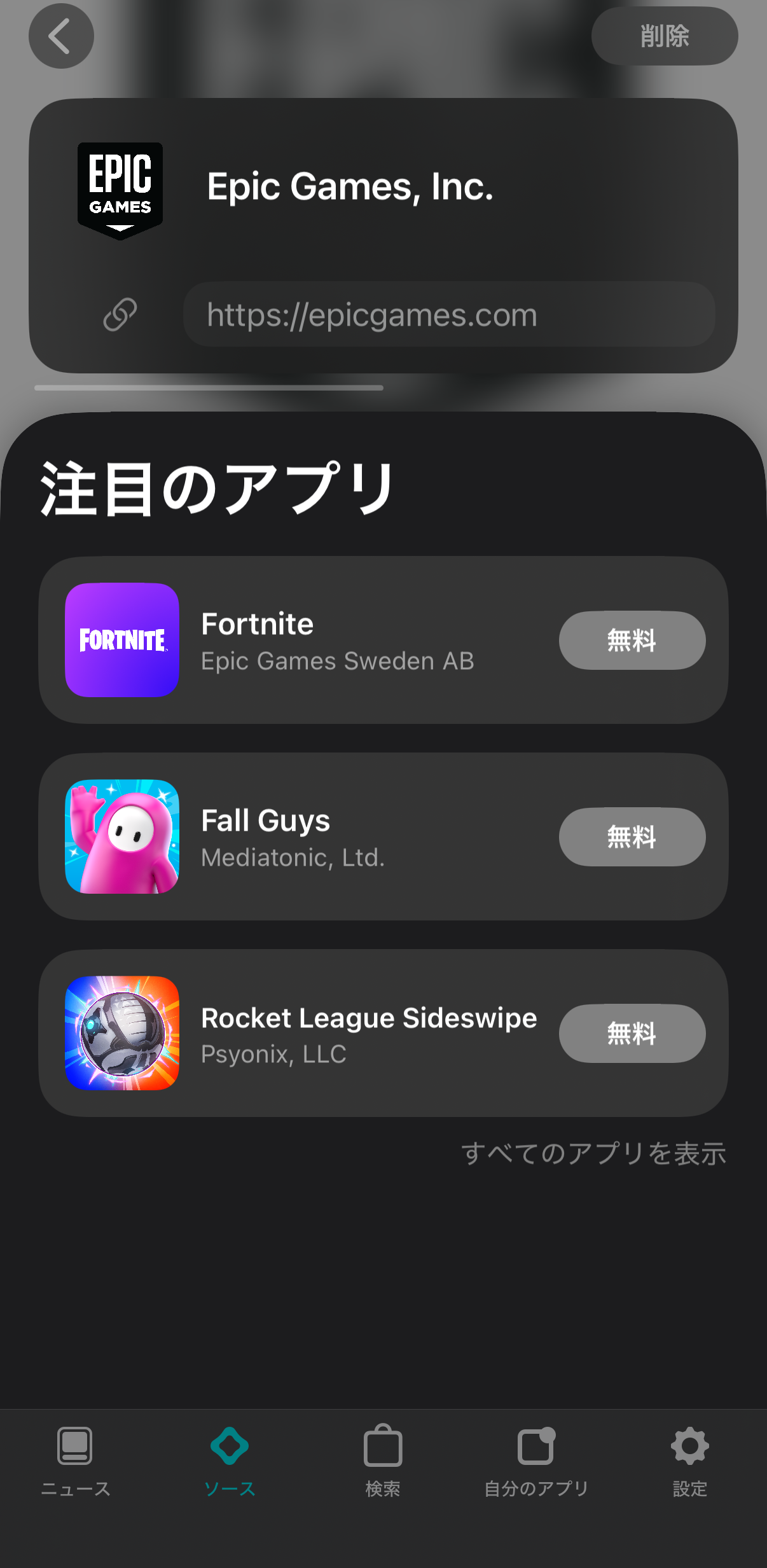 無料
