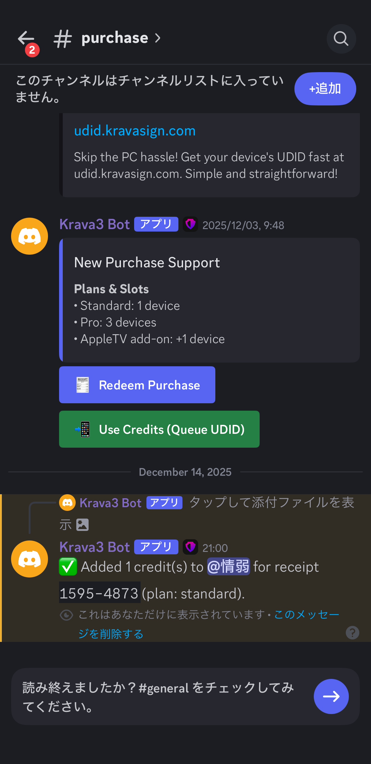 Use Credits (Queue UDID)