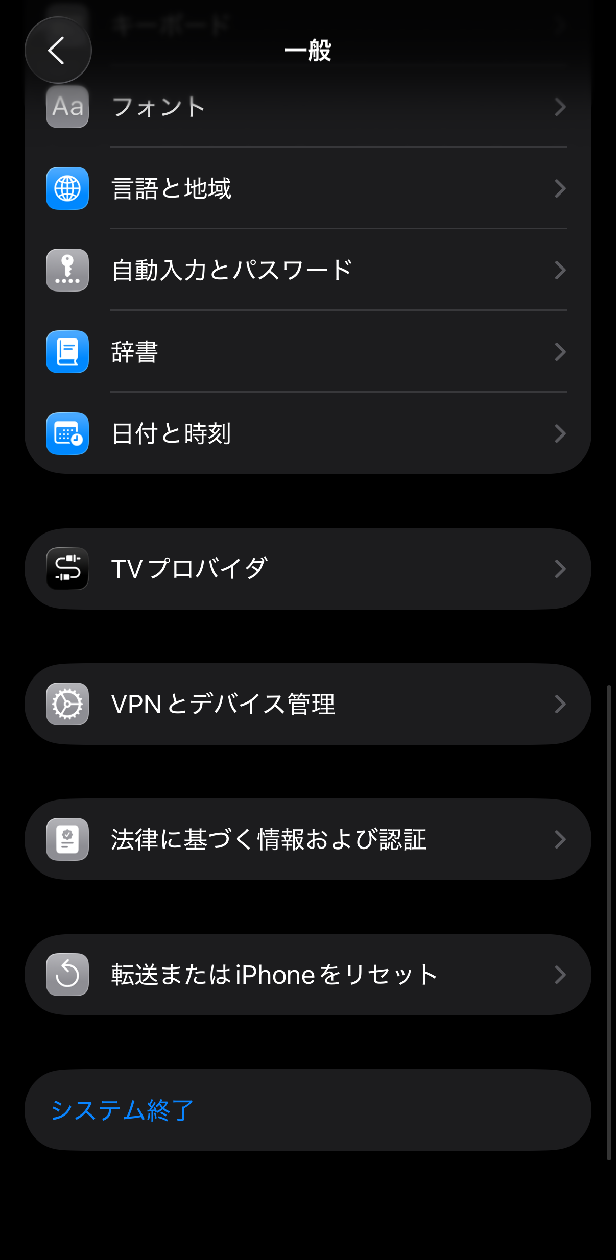 VPNとデバイス管理
