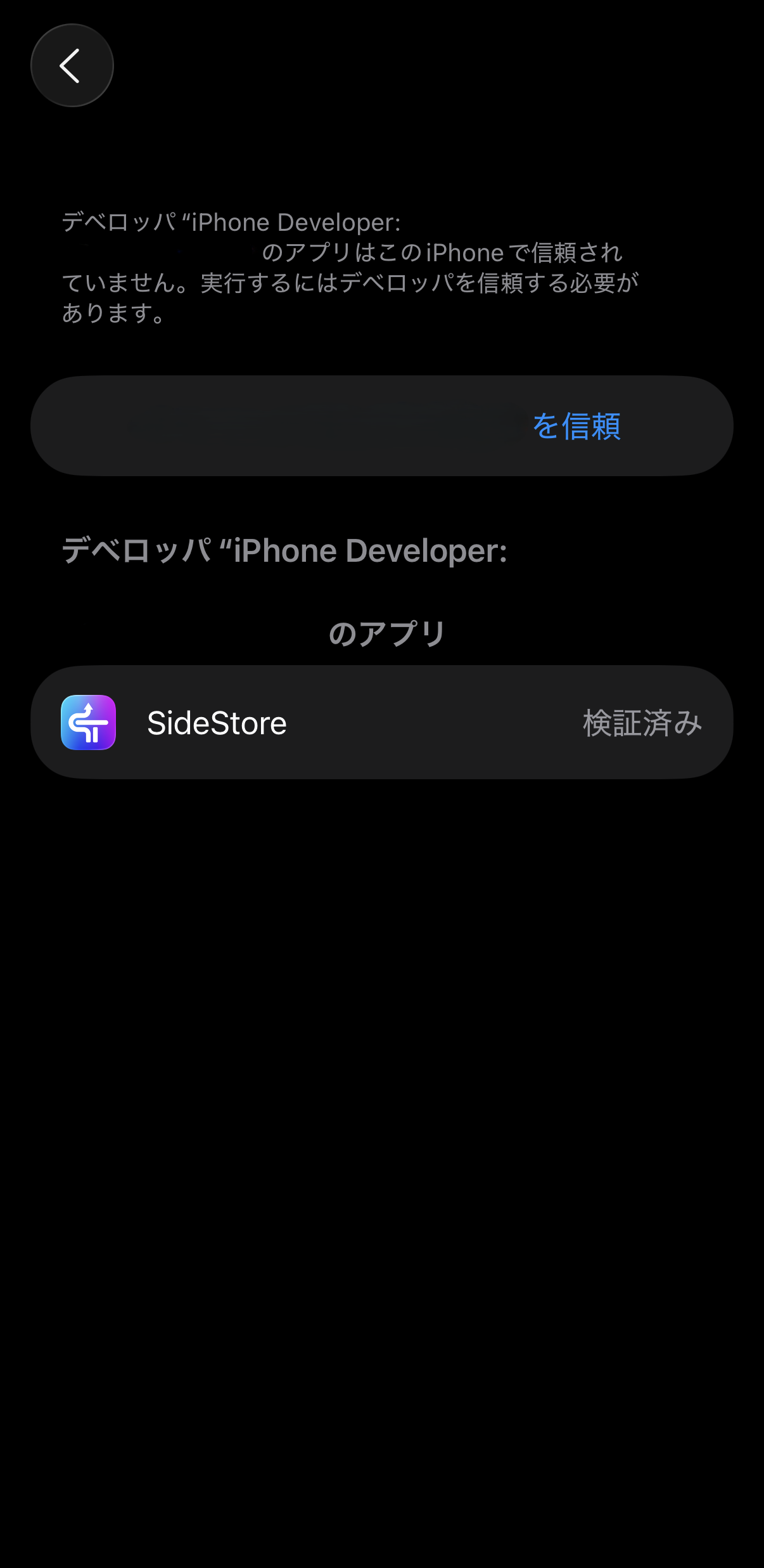 信頼