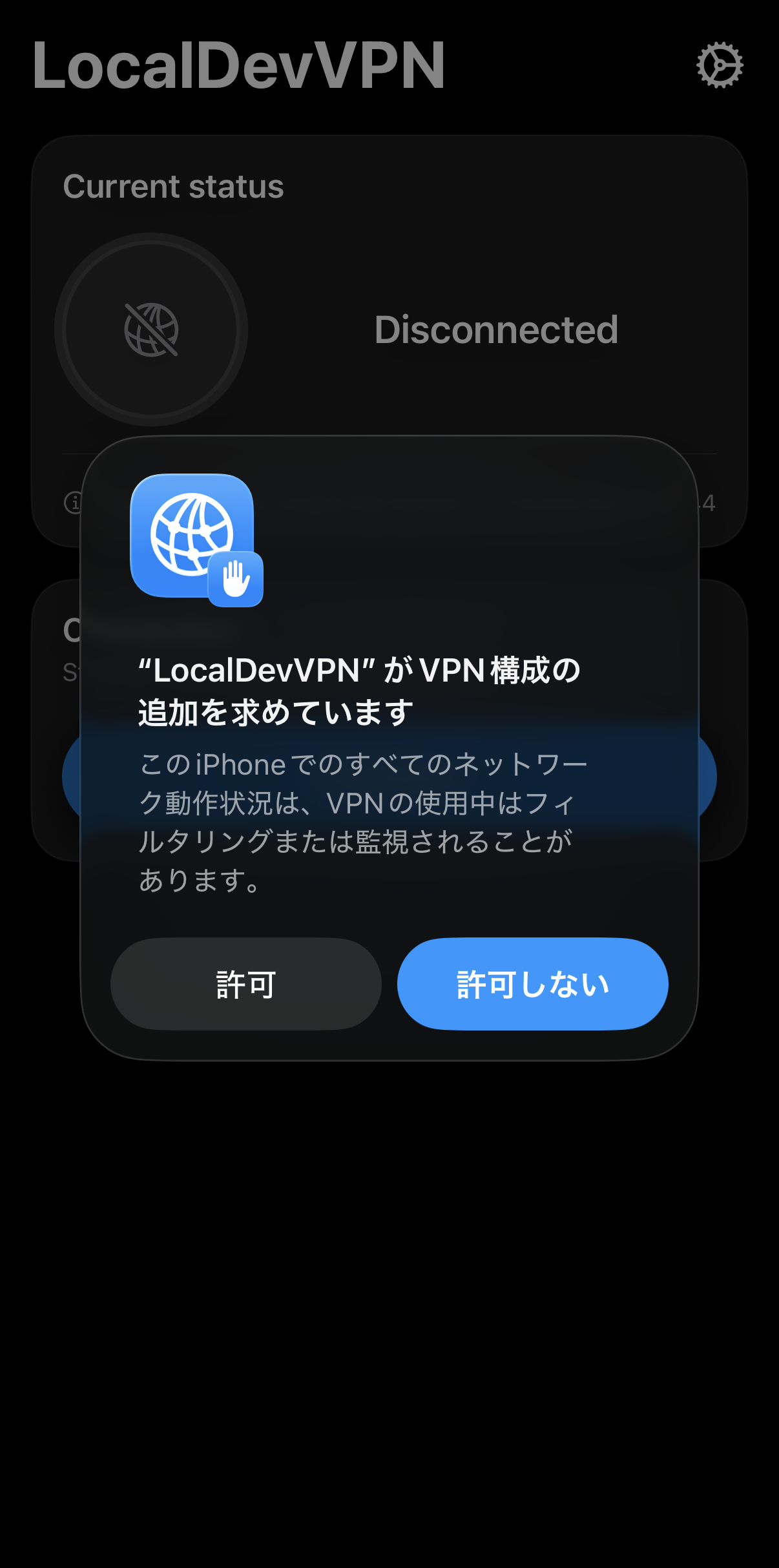 許可