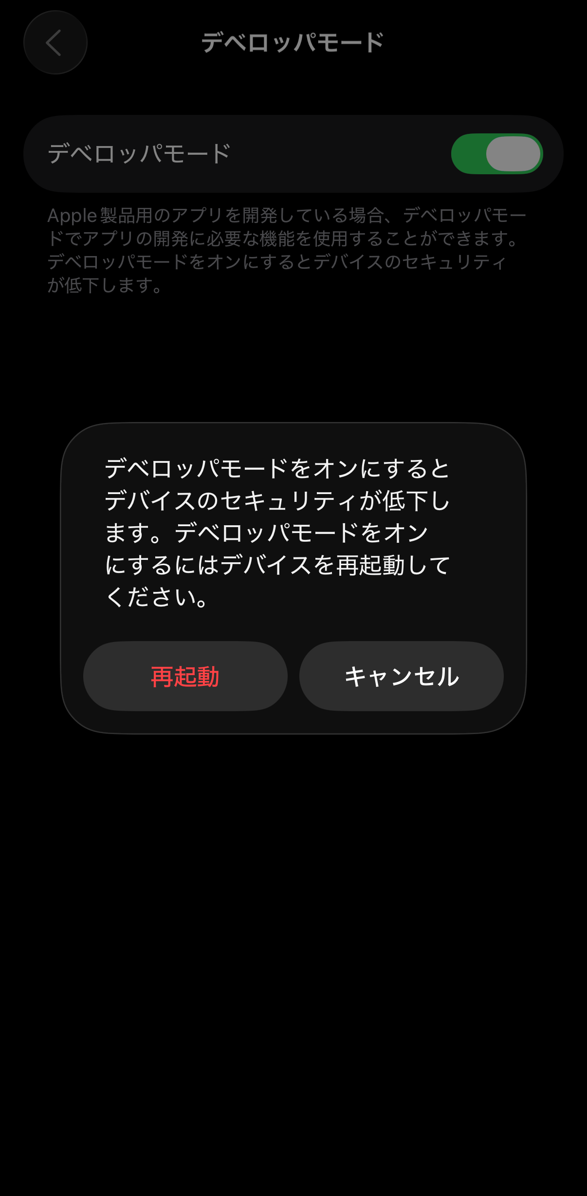 再起動
