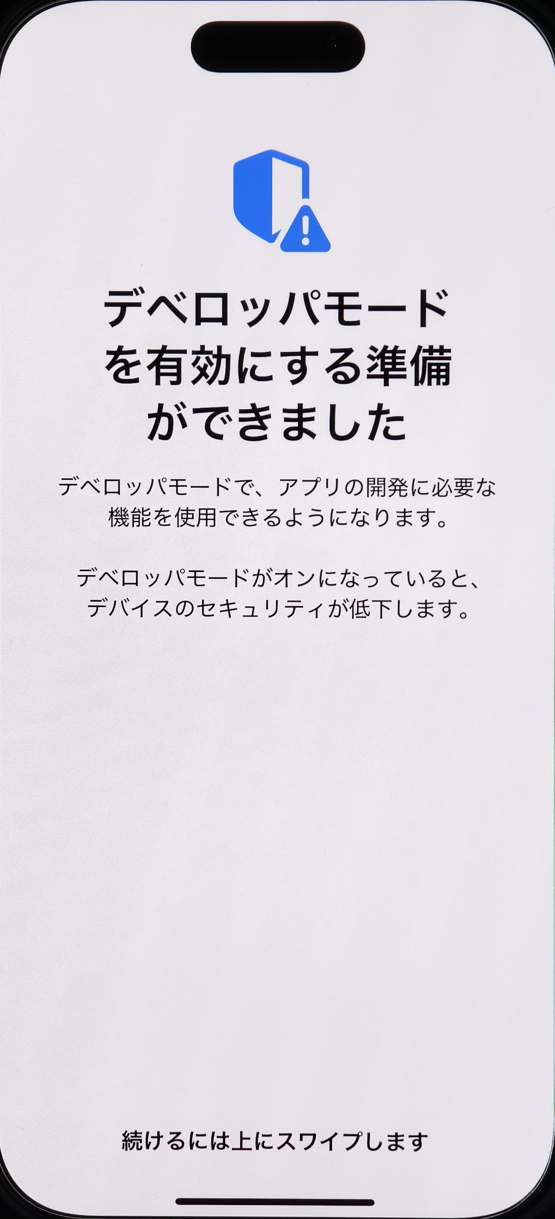 スワイプ