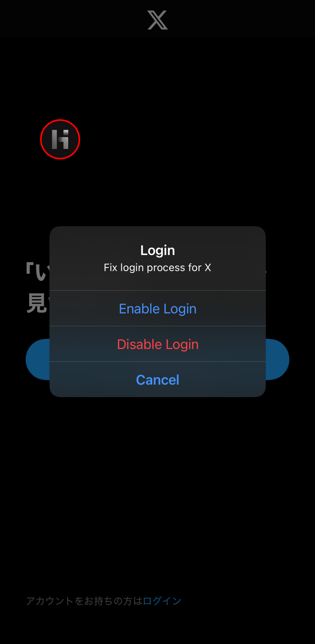 Enable Login