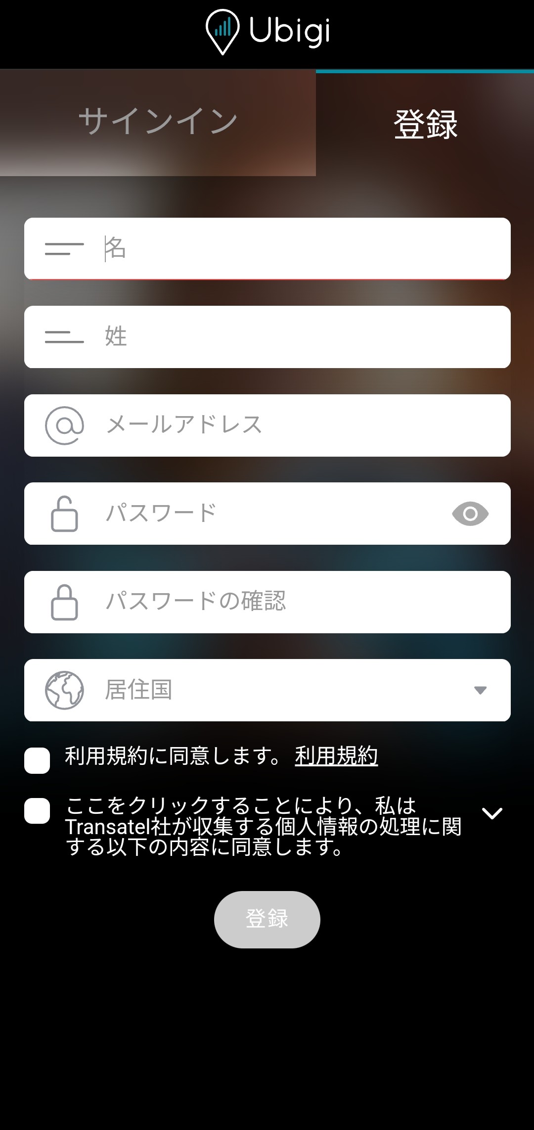 Ubigiアカウント