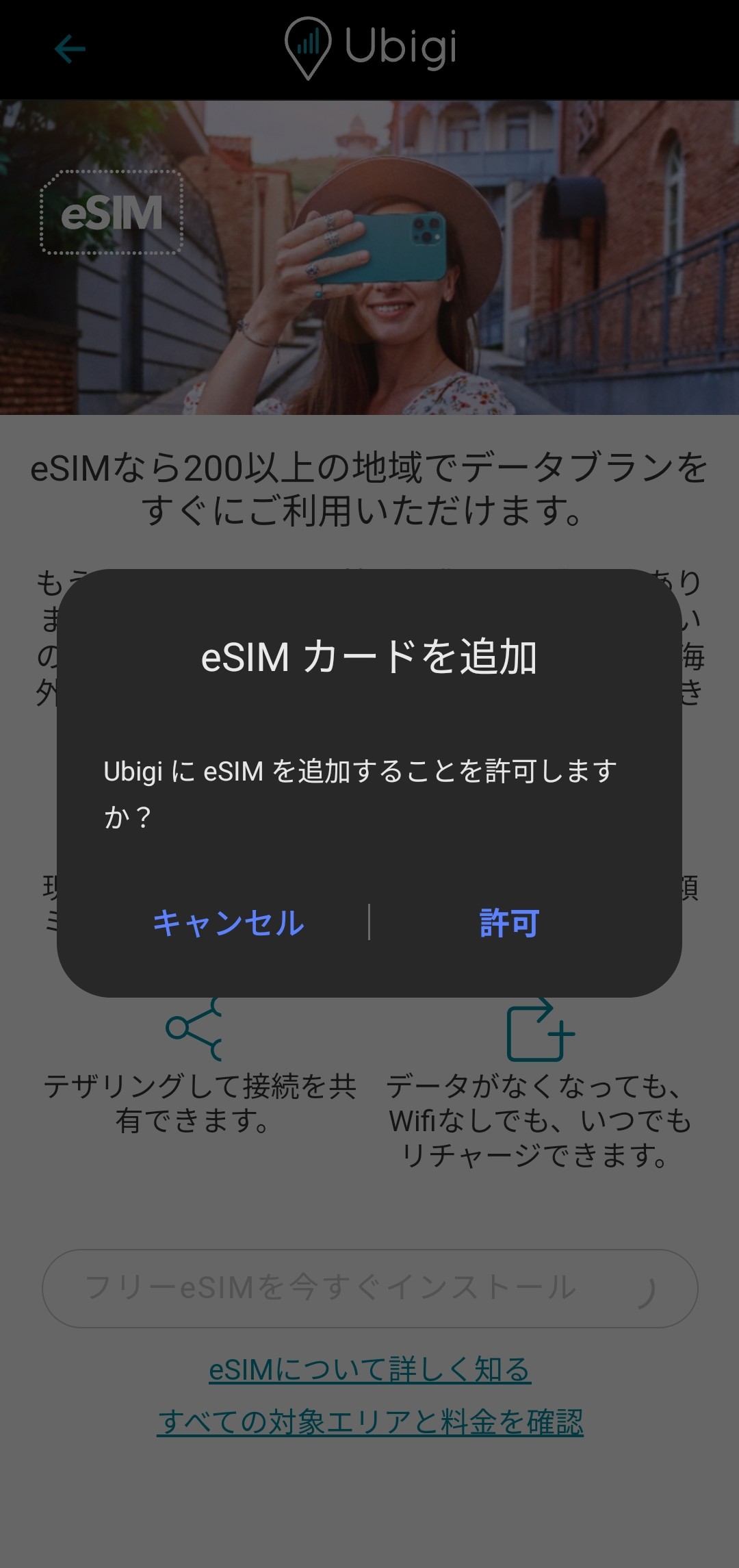 eSIM