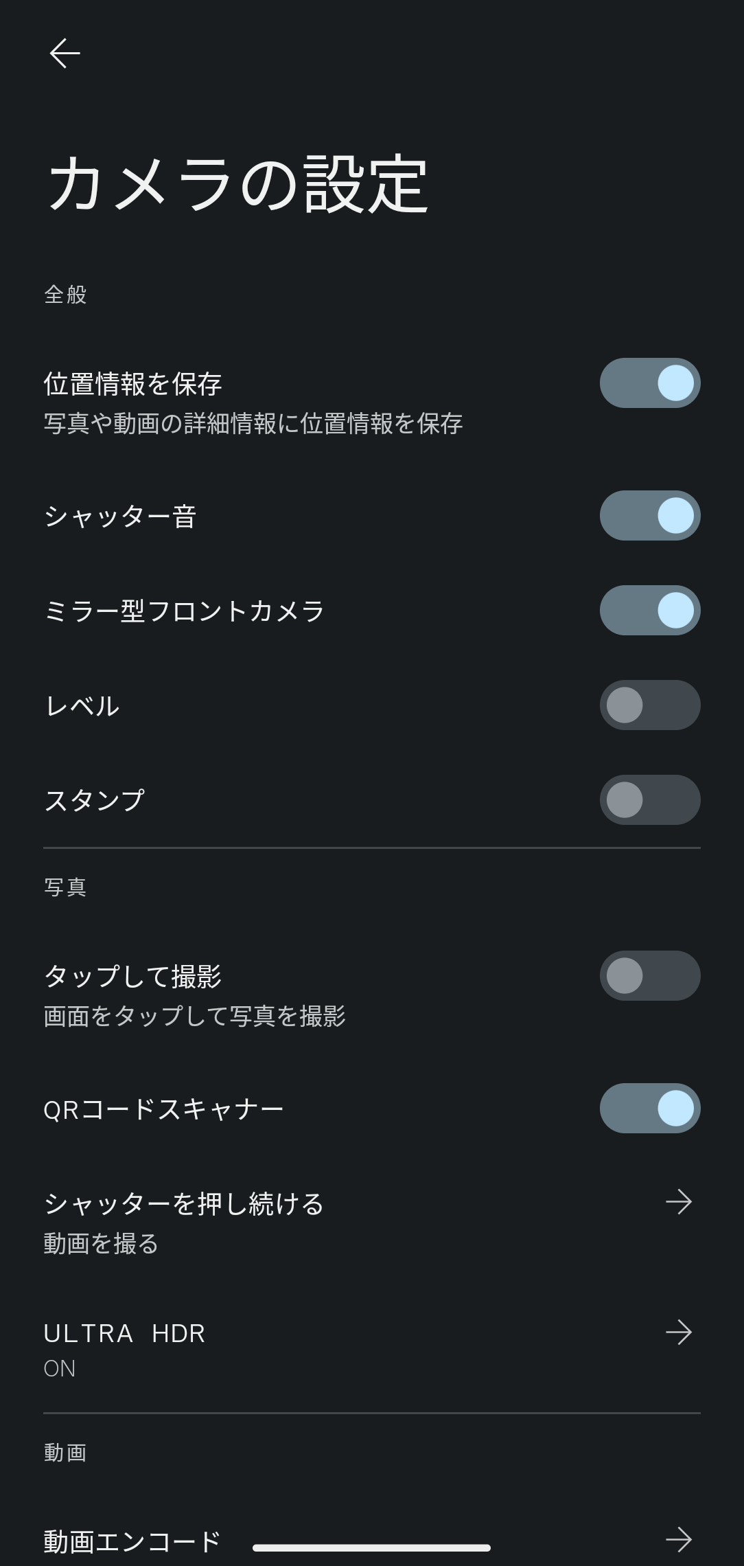 カメラ設定