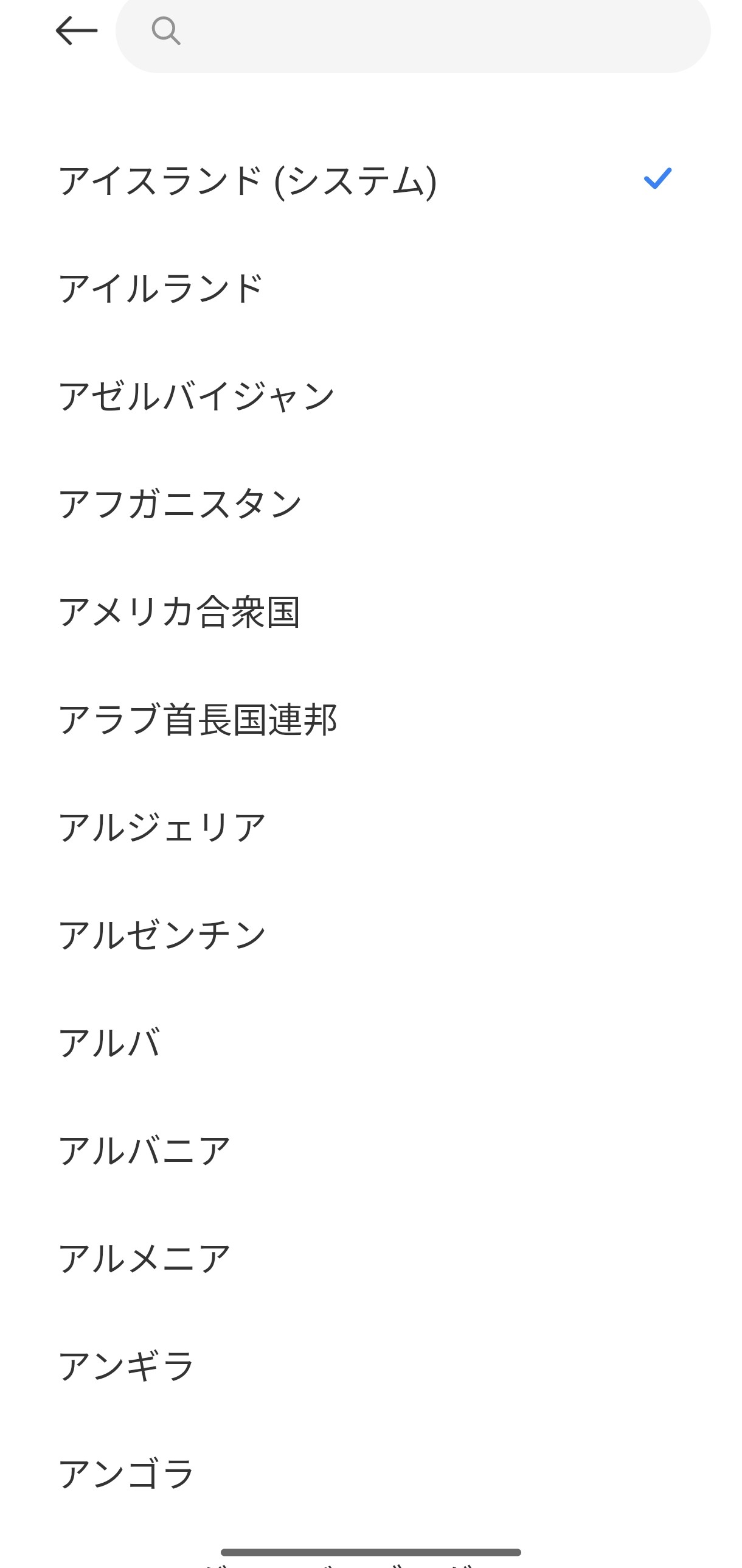 地域