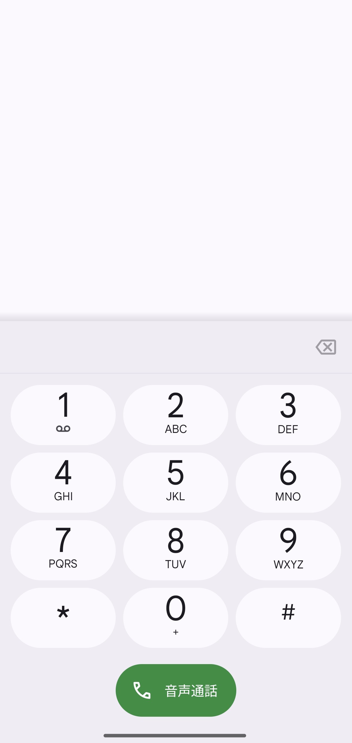電話アプリ