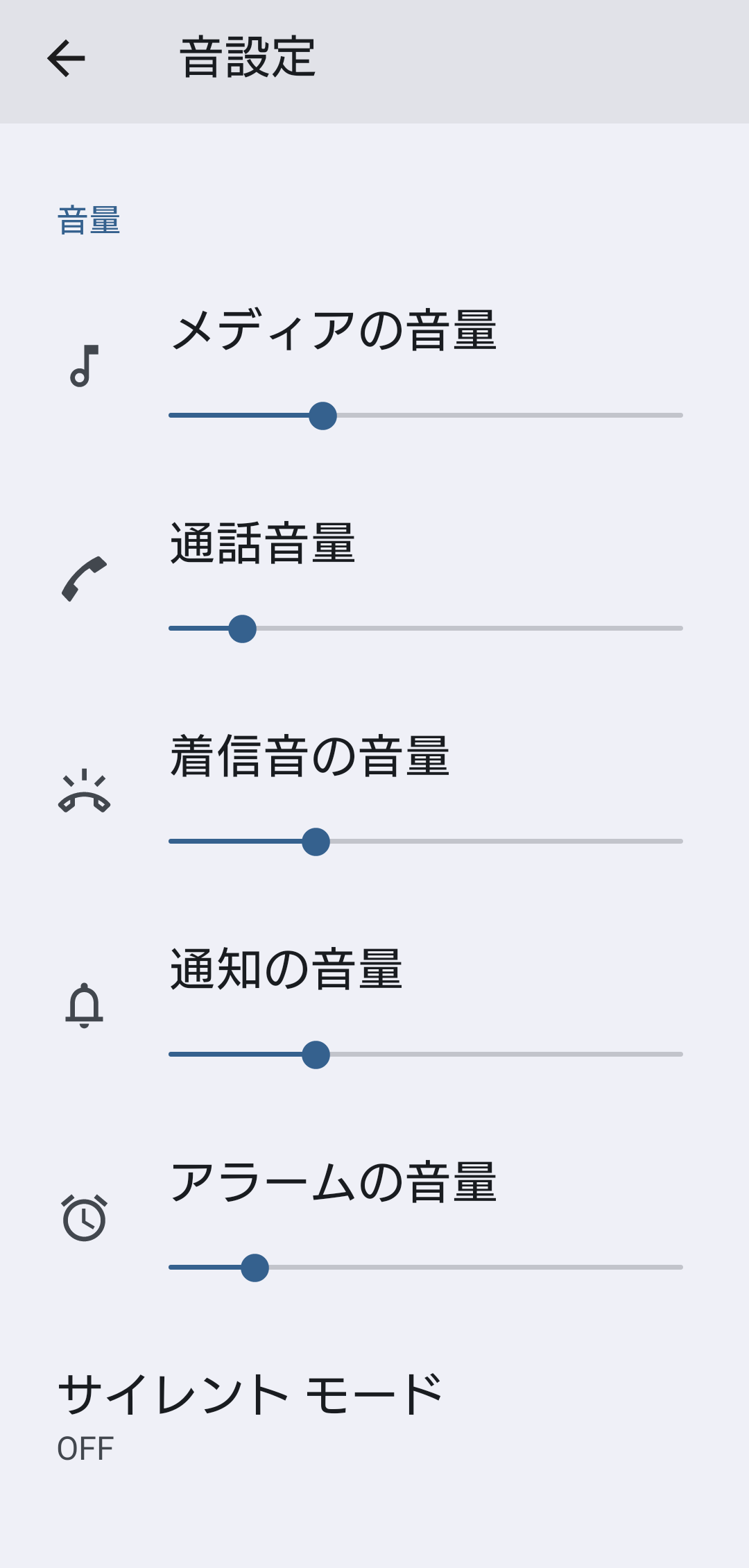 マナーモード