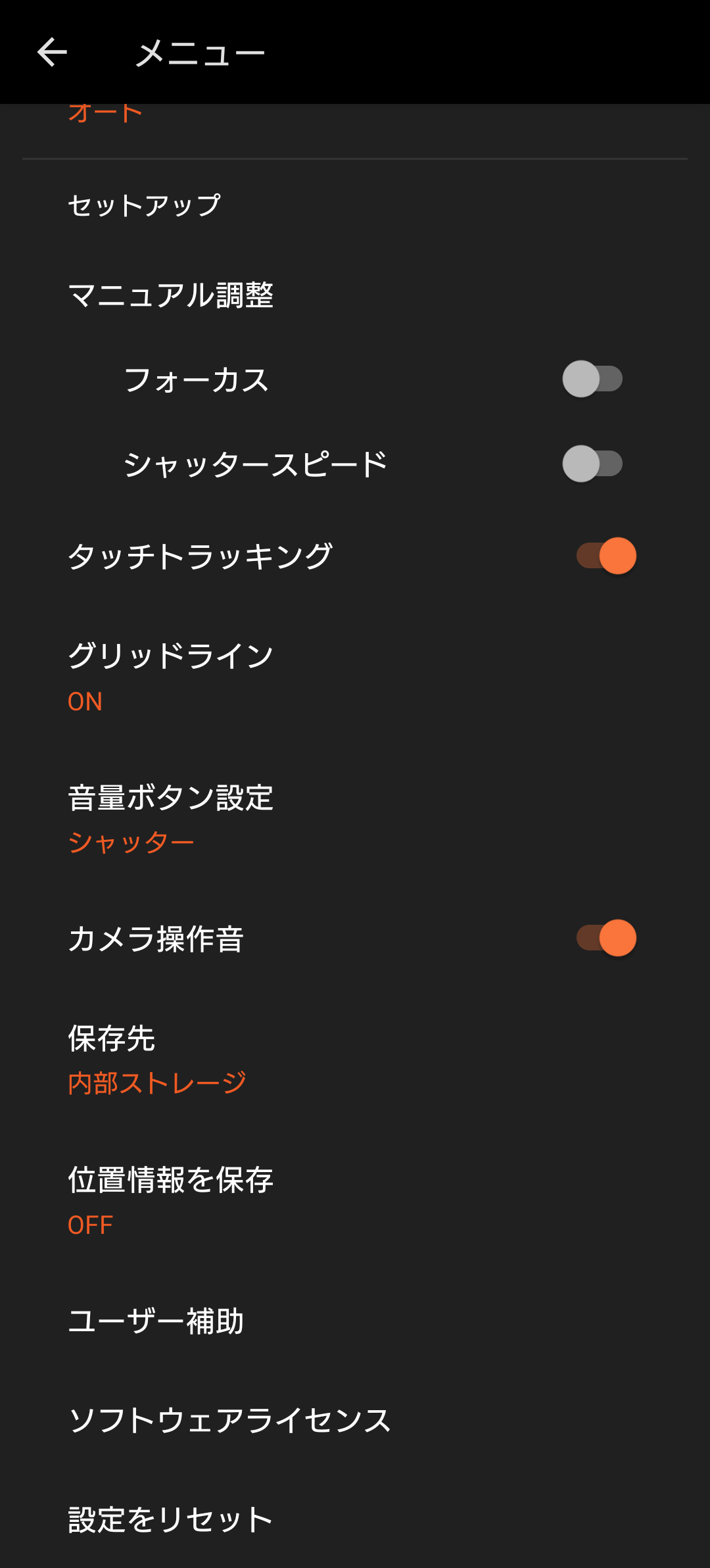 シャッター音設定